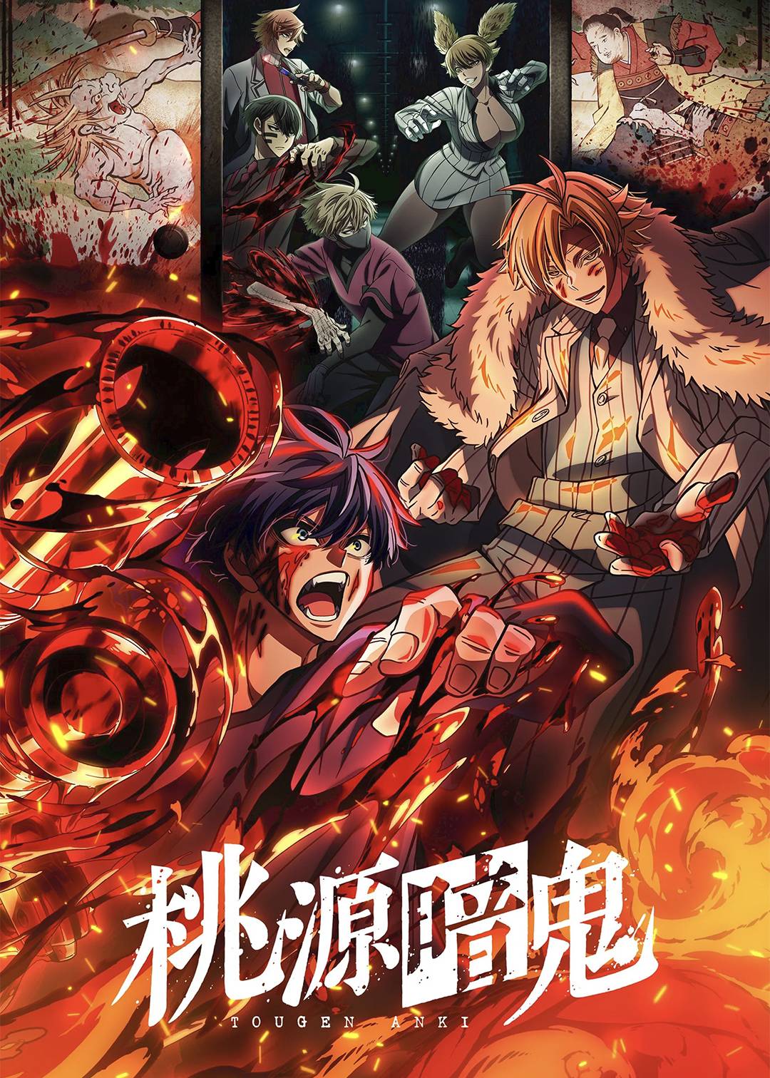 桃源暗鬼封面图