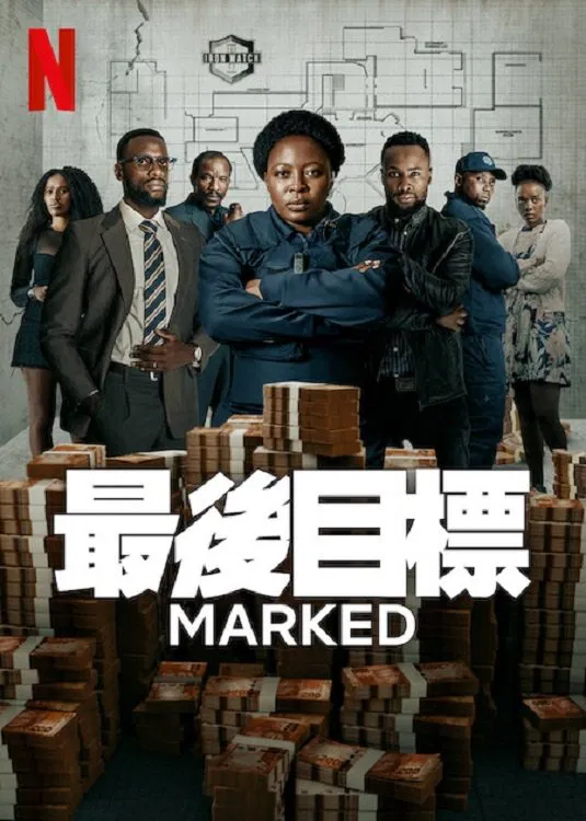 最后目标