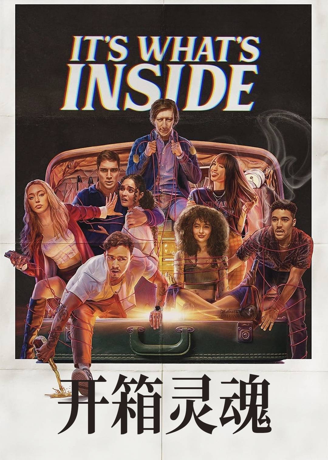 开箱灵魂封面图
