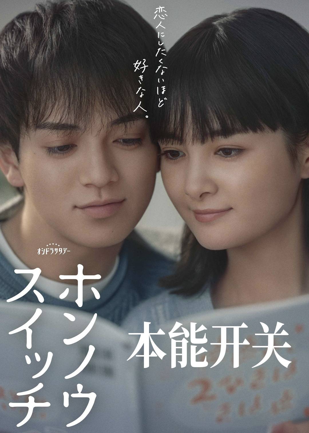 本能开关