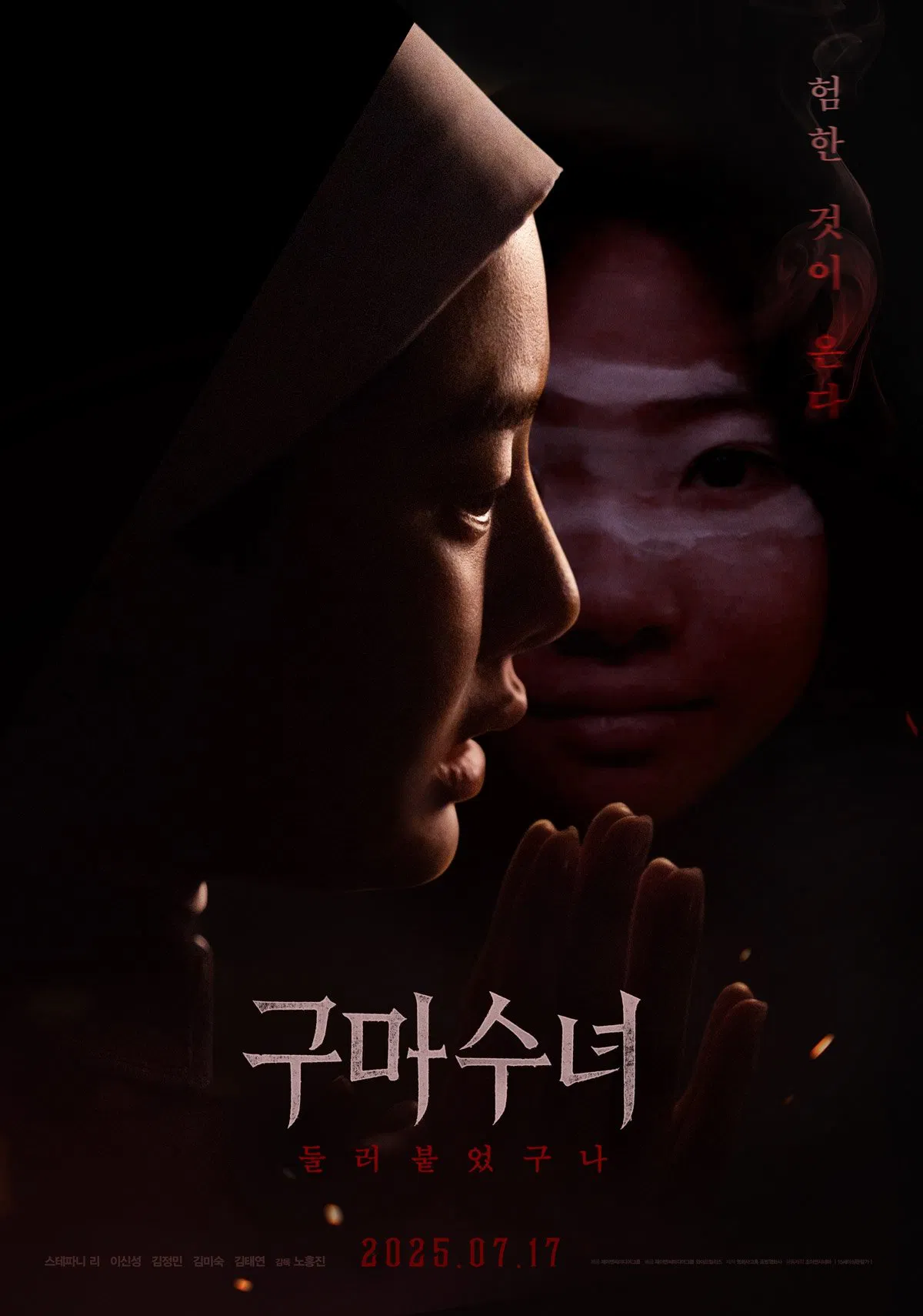 驱魔修女：蛊毒封面图