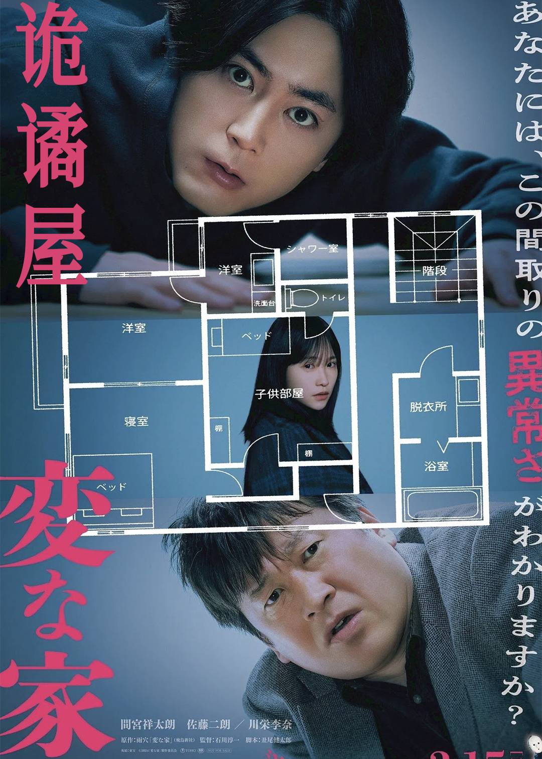 诡谲屋