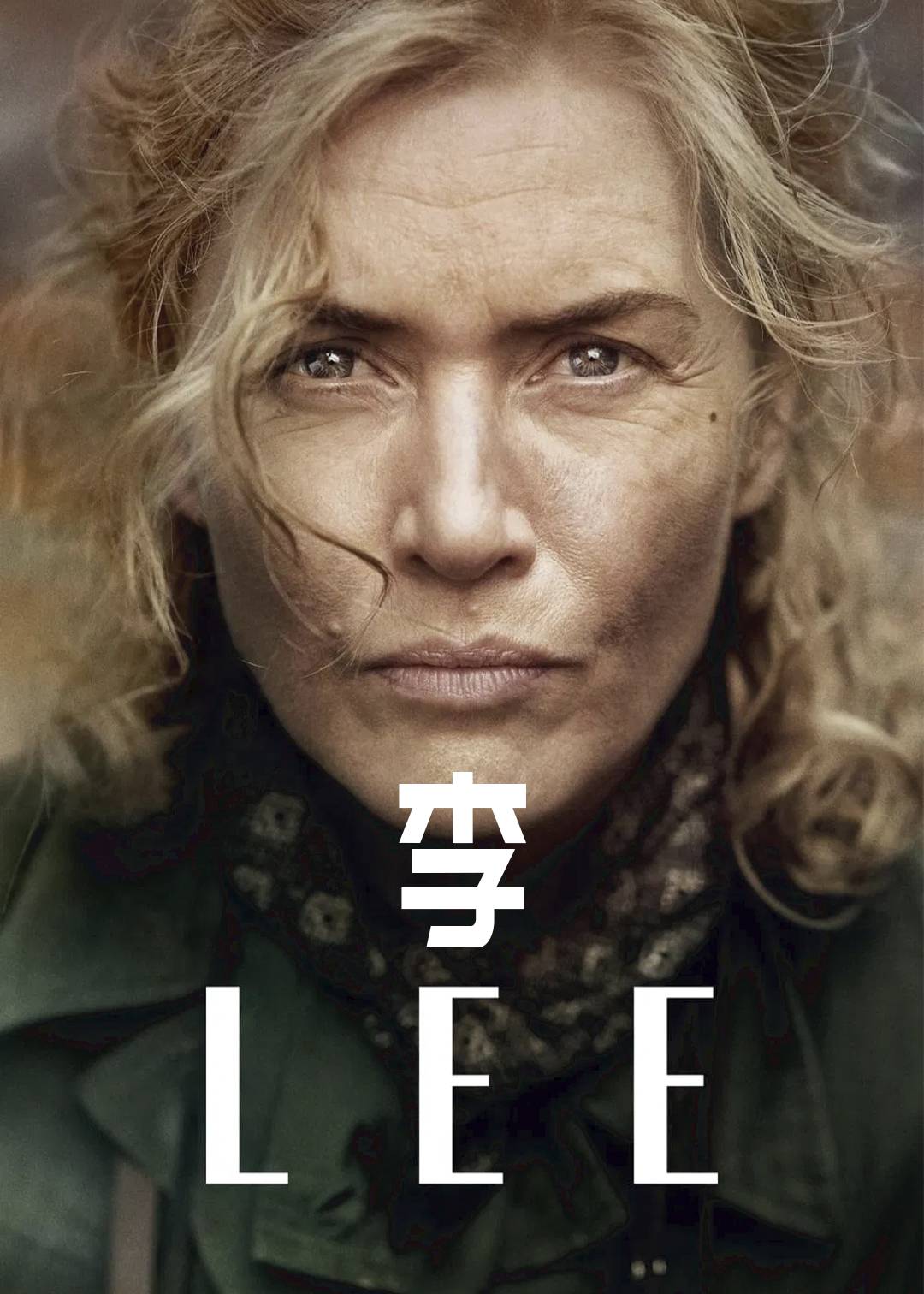 李