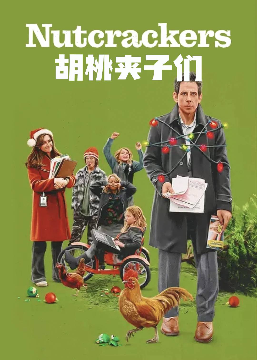 胡桃夹子们封面图