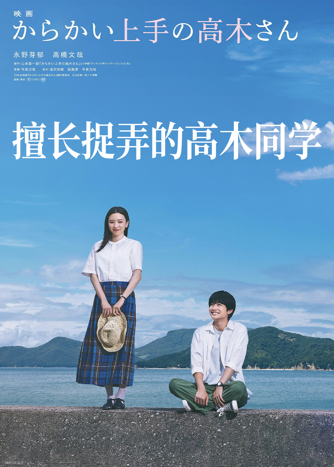 擅长捉弄的高木同学(剧版)封面图