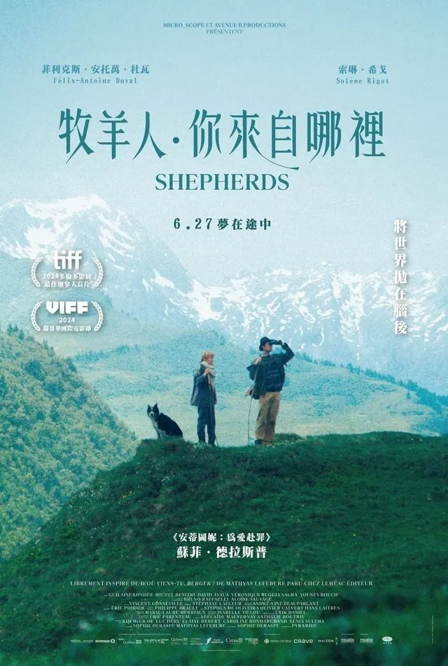 牧羊人封面图