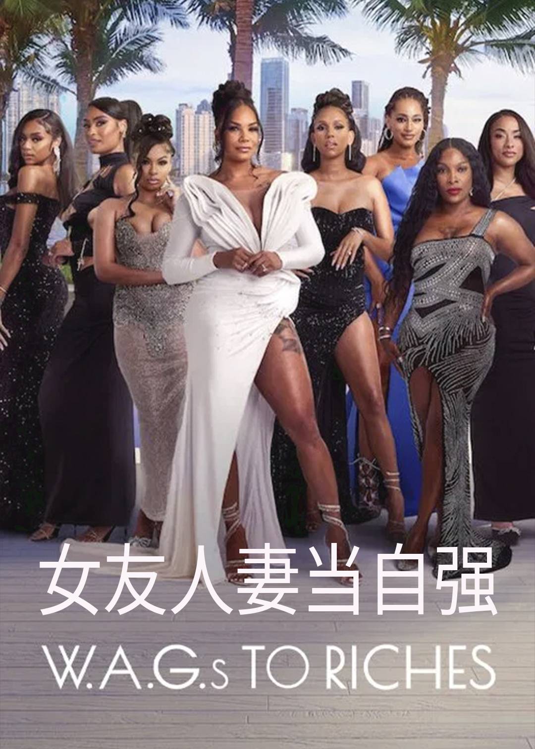 女友人妻当自强封面图
