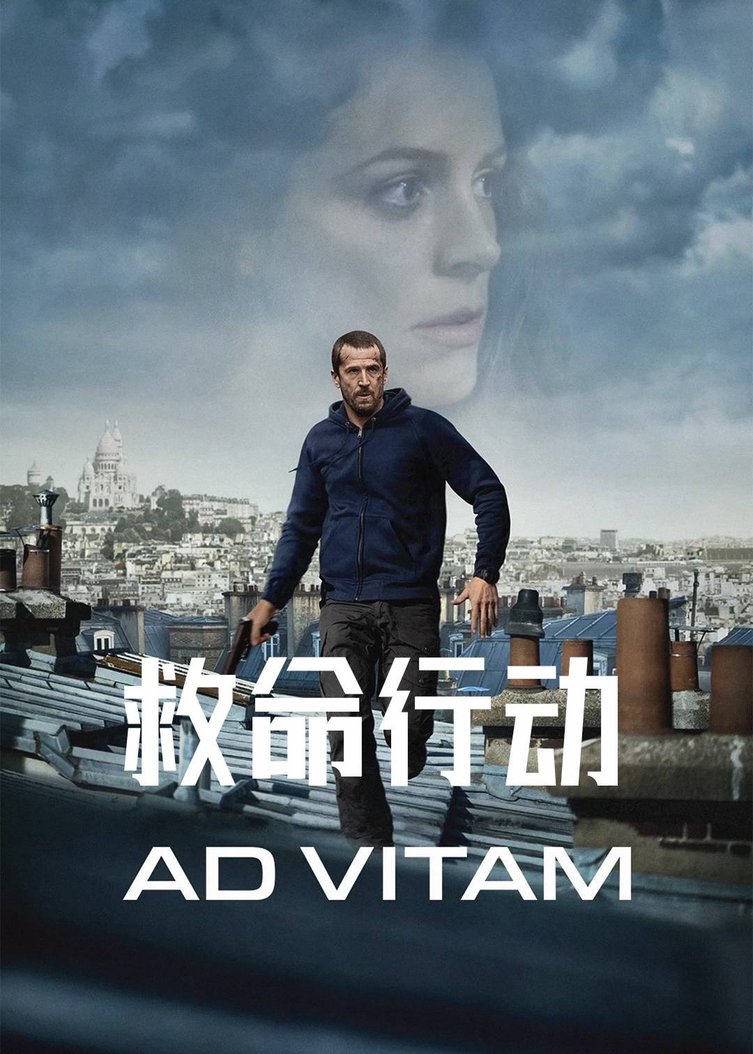 救命行动