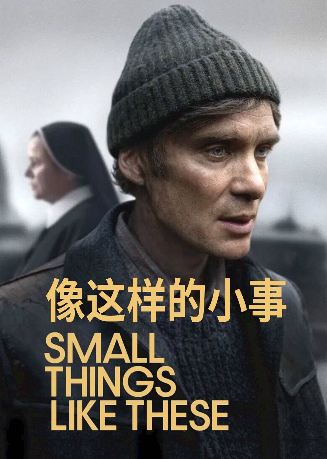 像这样的小事