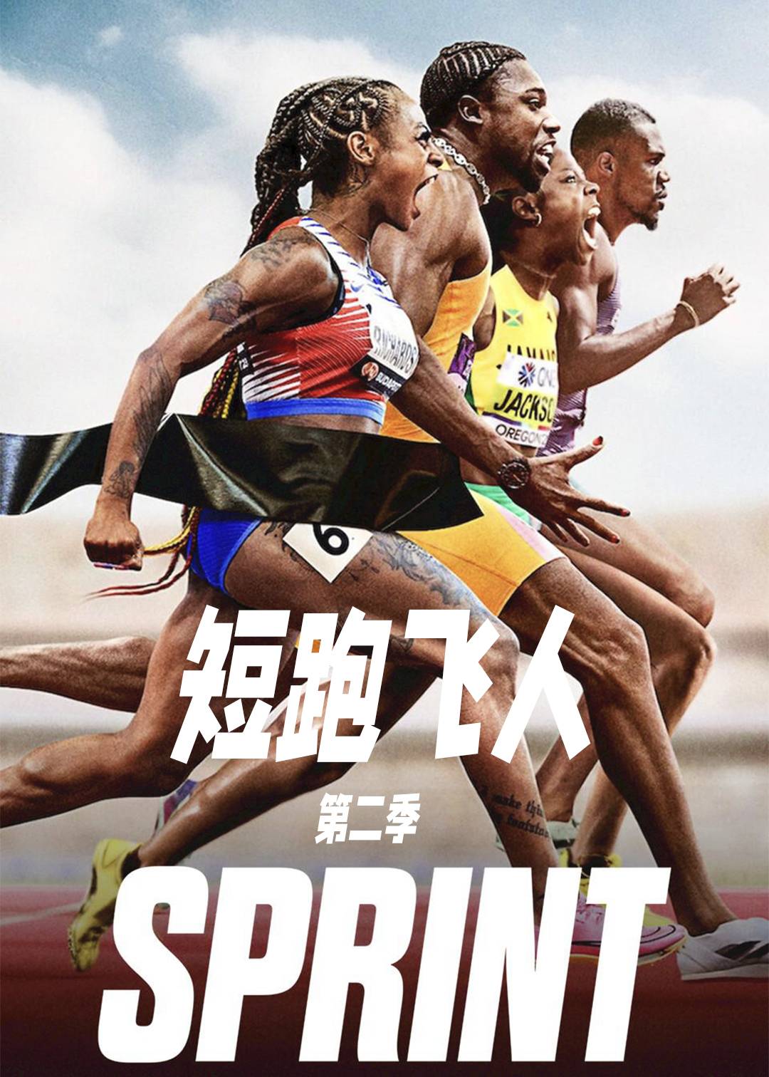 短跑飞人第二季封面图