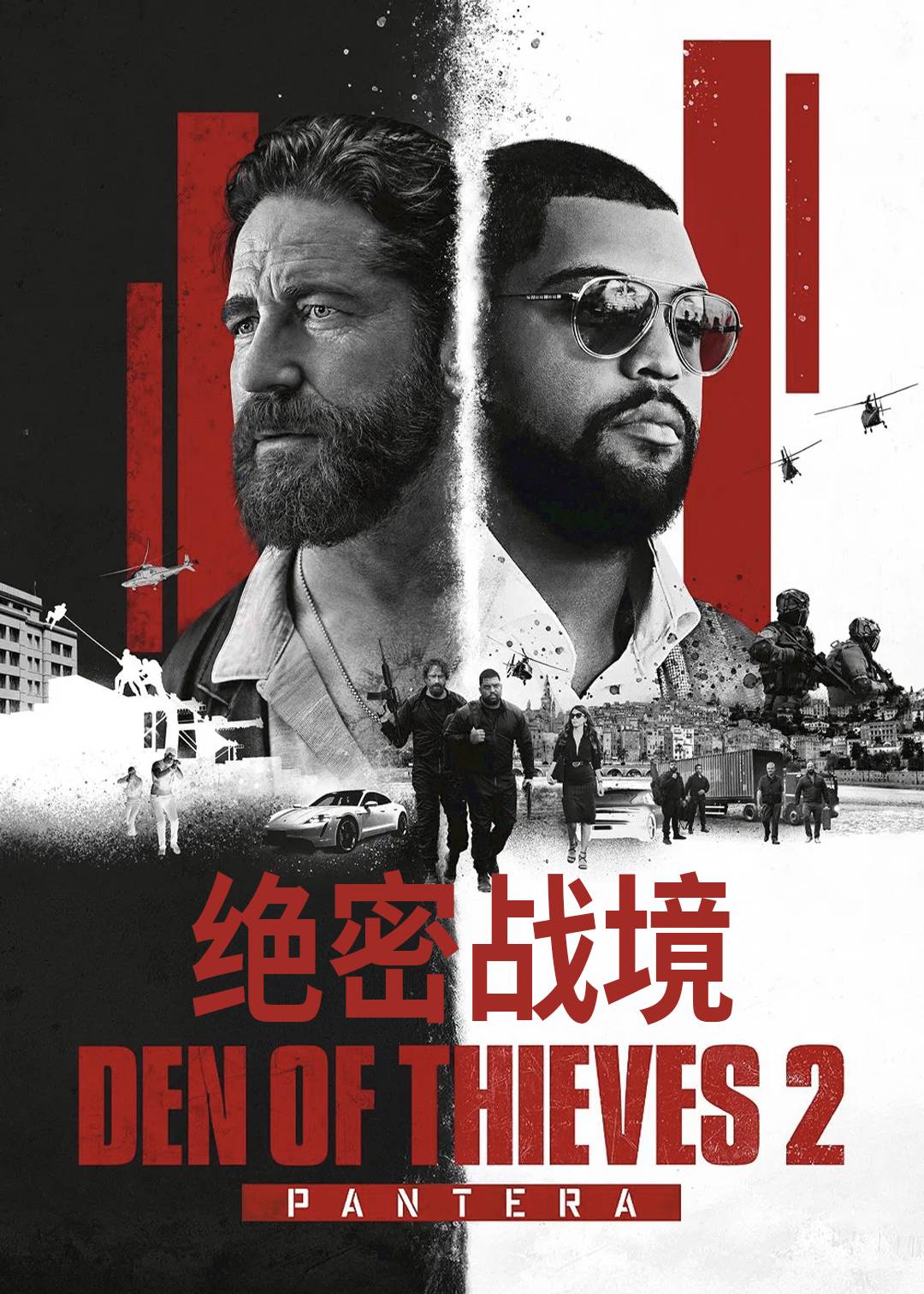 绝密战境封面图