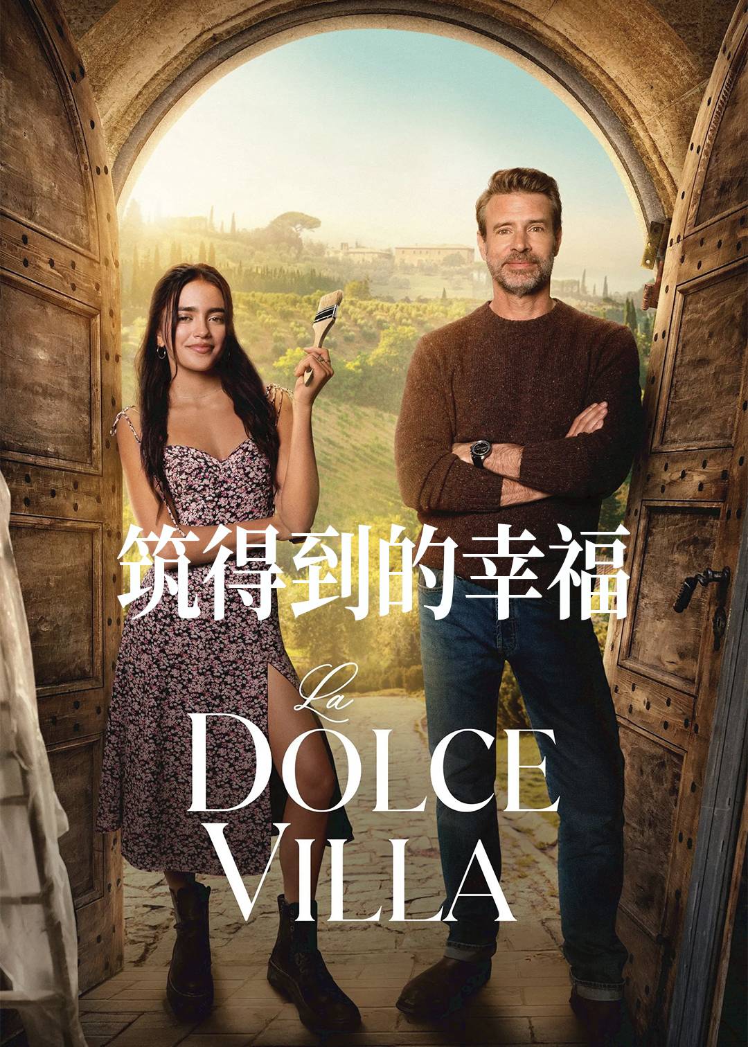 筑得到的幸福封面图