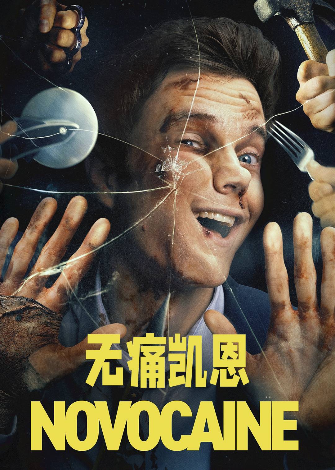 无痛凯恩封面图