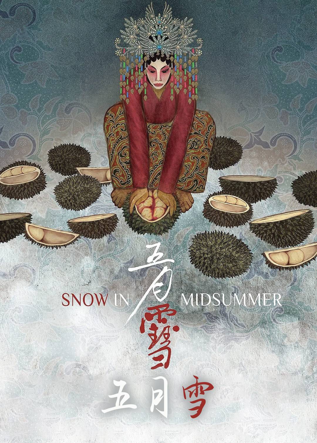 五月雪封面图