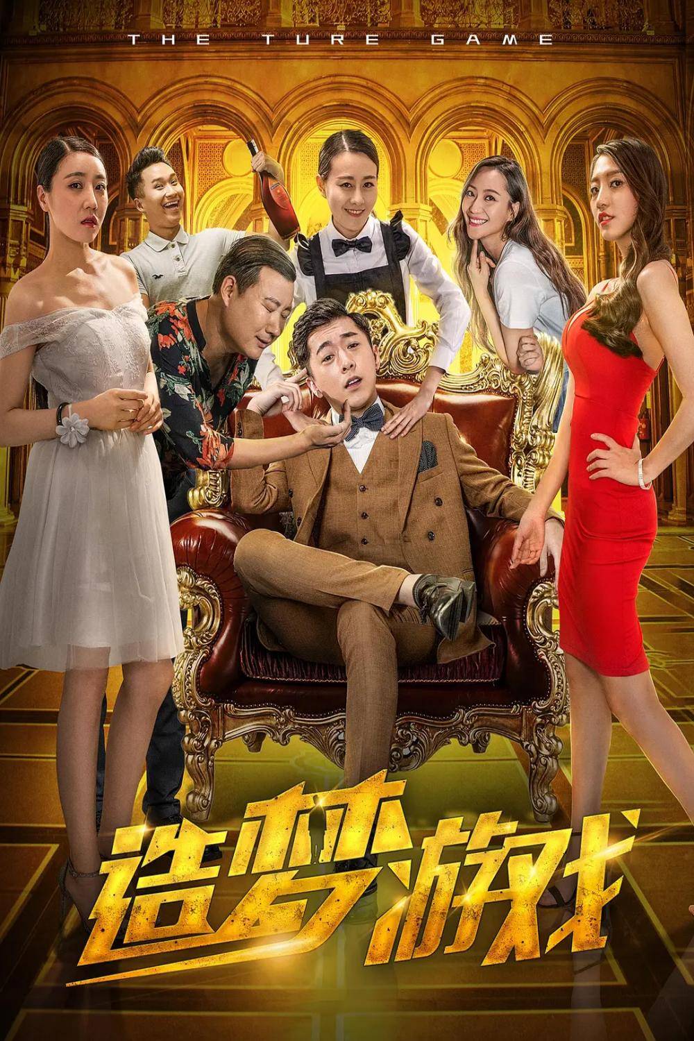造梦游戏封面图