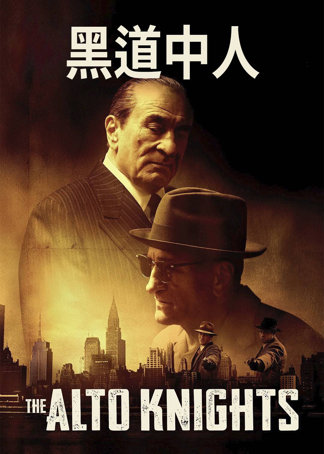 黑道中人封面图