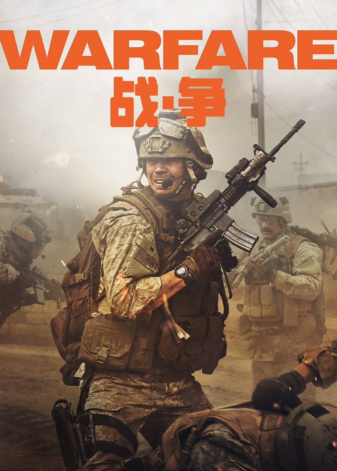 战争