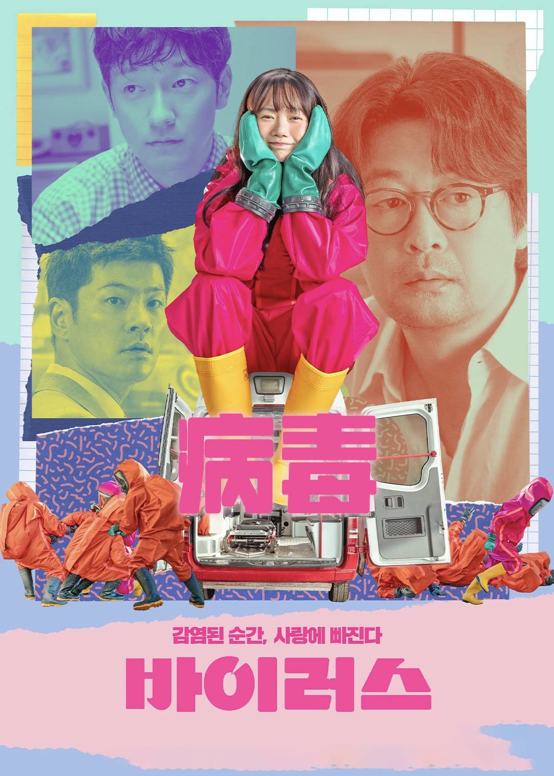 病毒