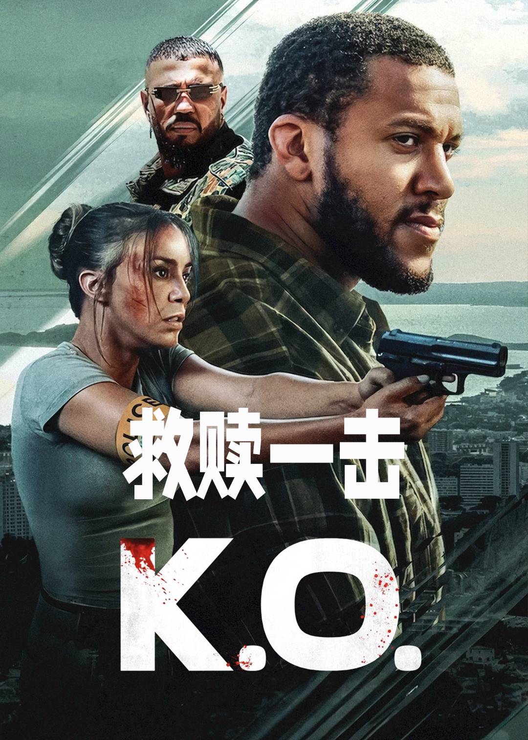 救赎一击封面图