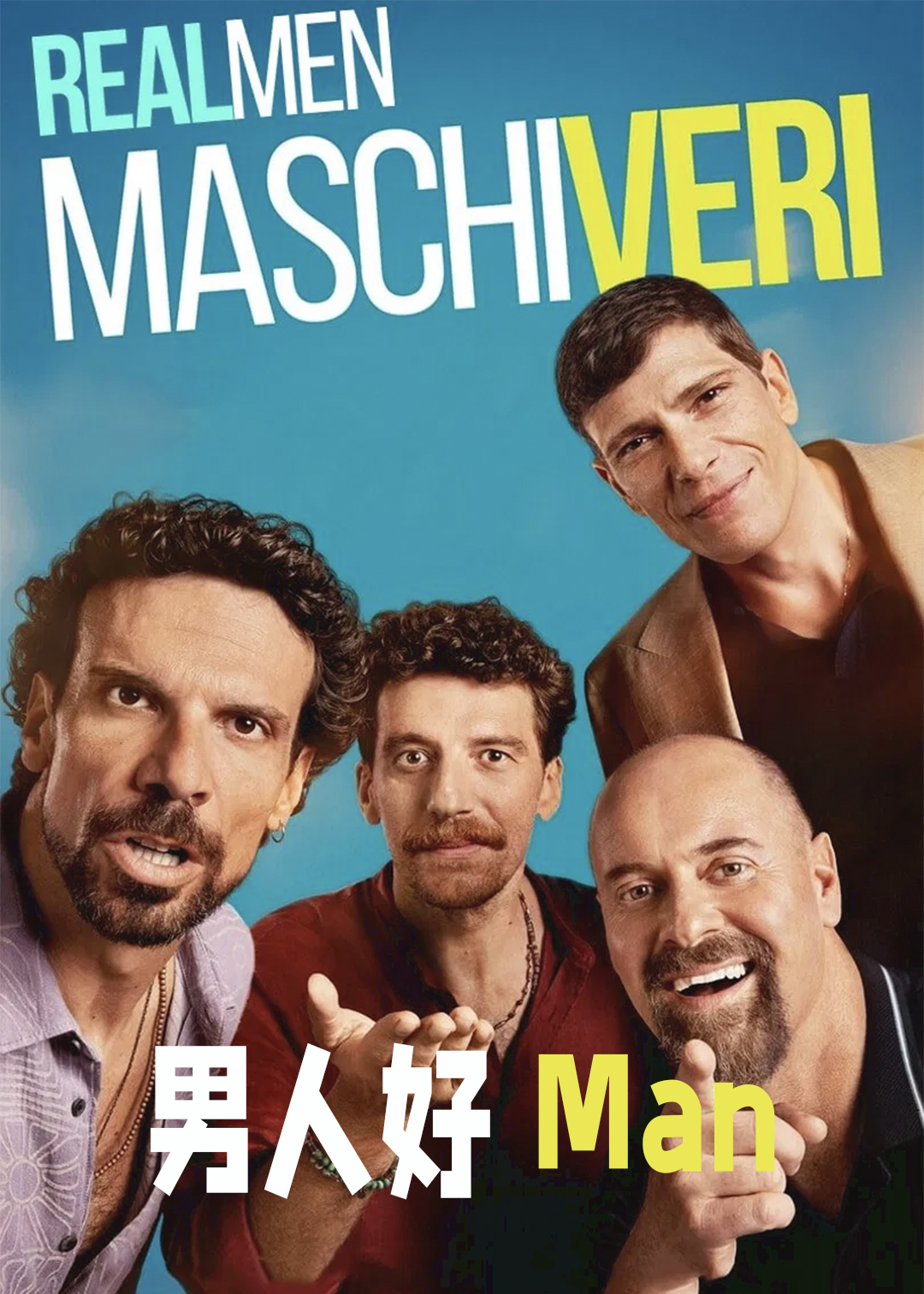 男人好 Man
