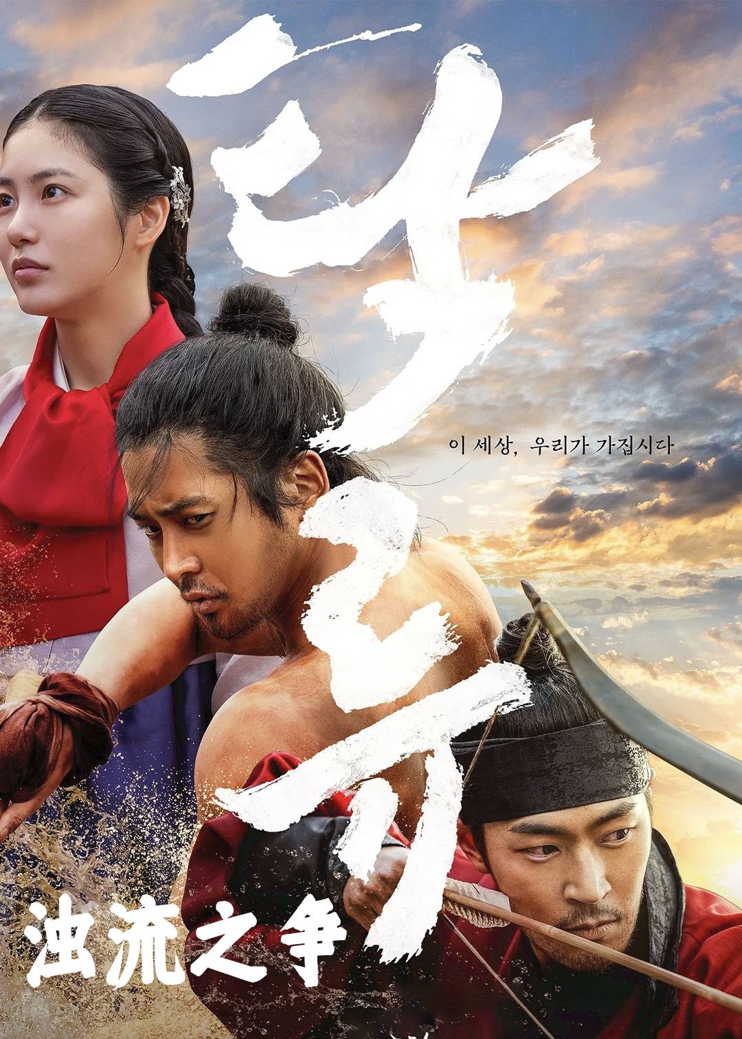 浊流之争