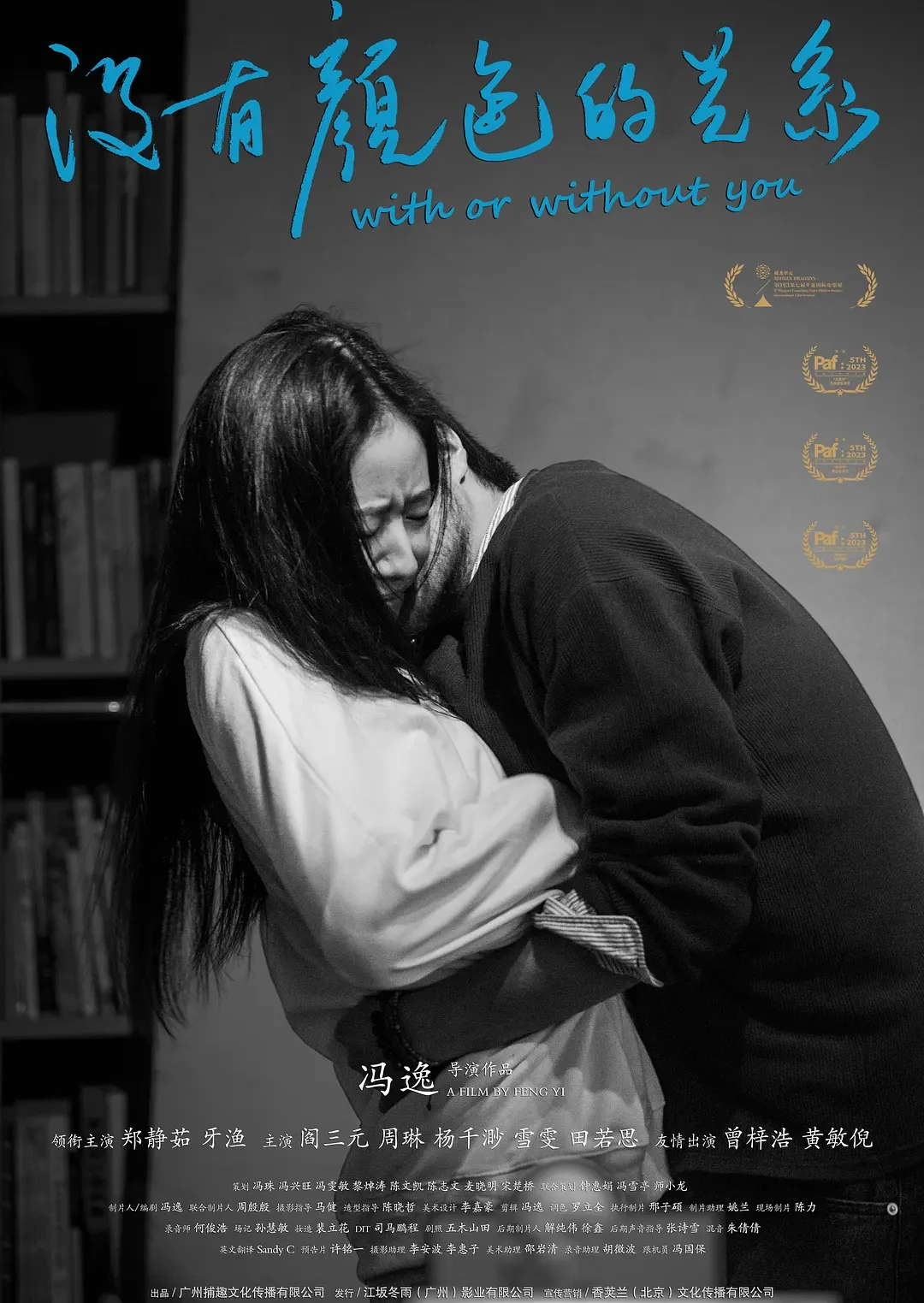 没有颜色的关系封面图