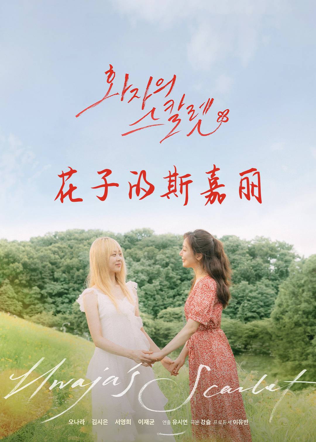 花子的斯嘉丽封面图