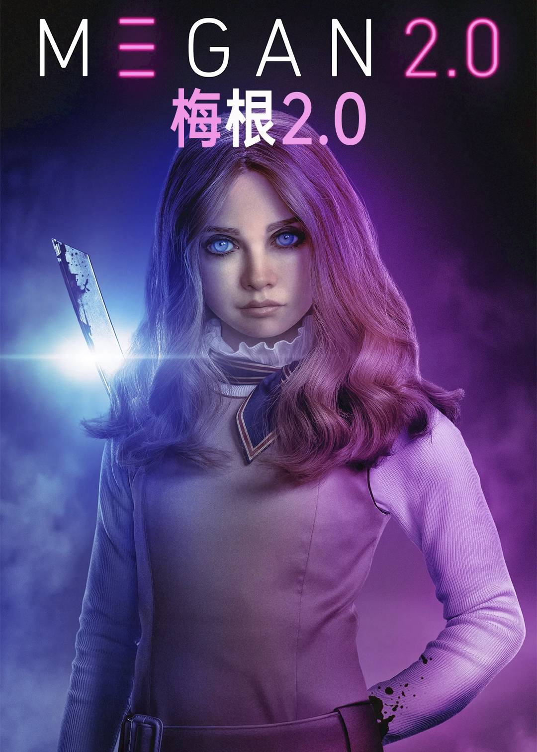 梅根2.0