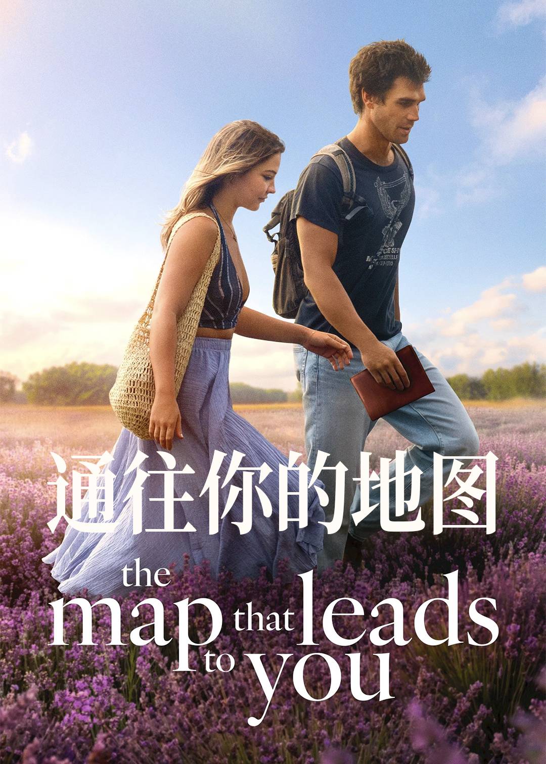 通往你的地图