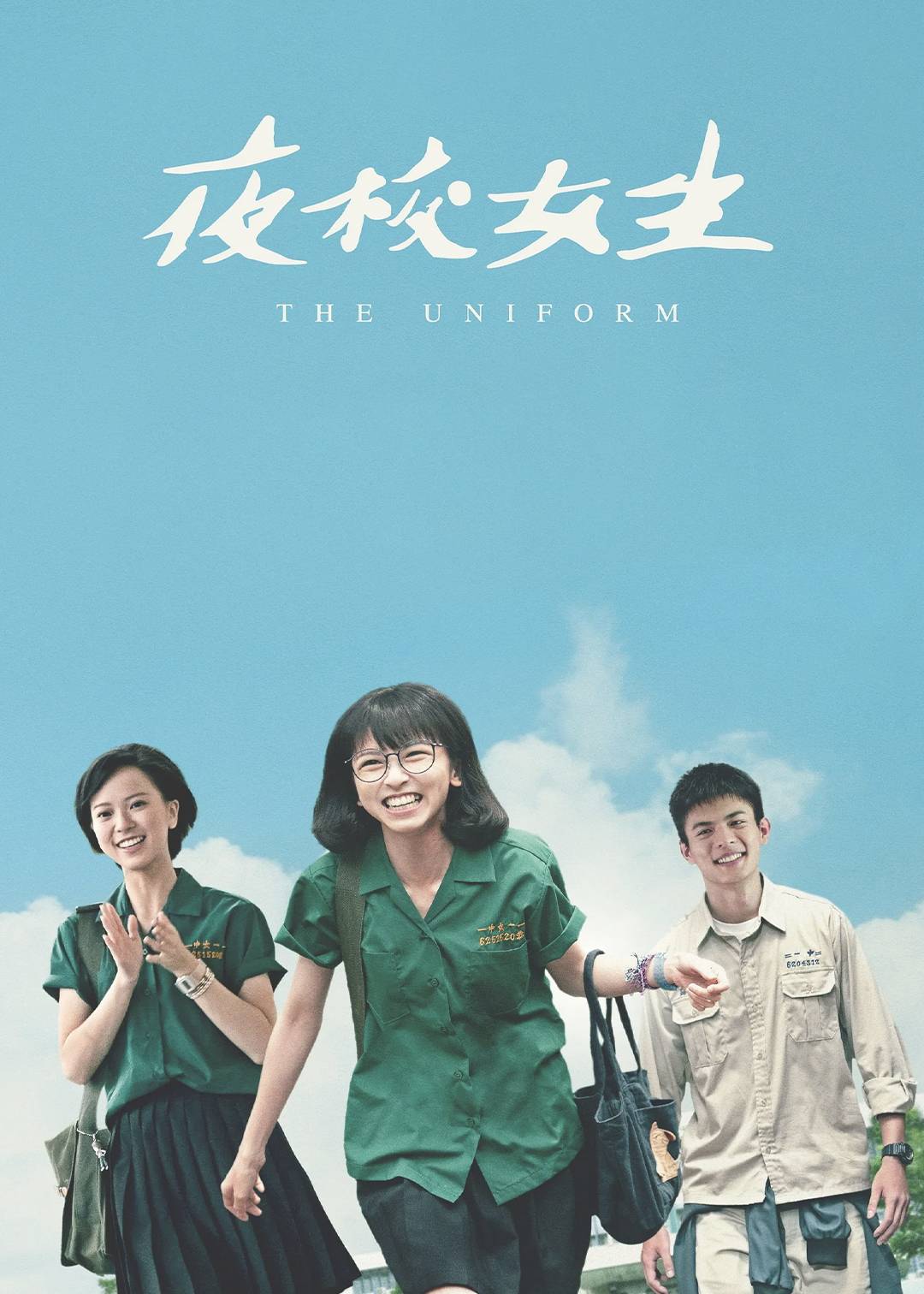 夜校女生封面图