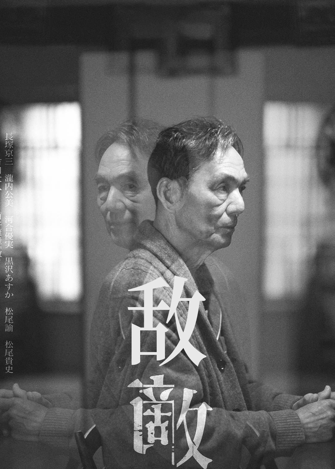 敌封面图