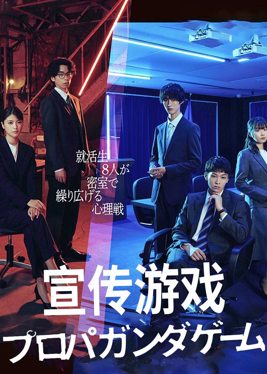 宣传游戏