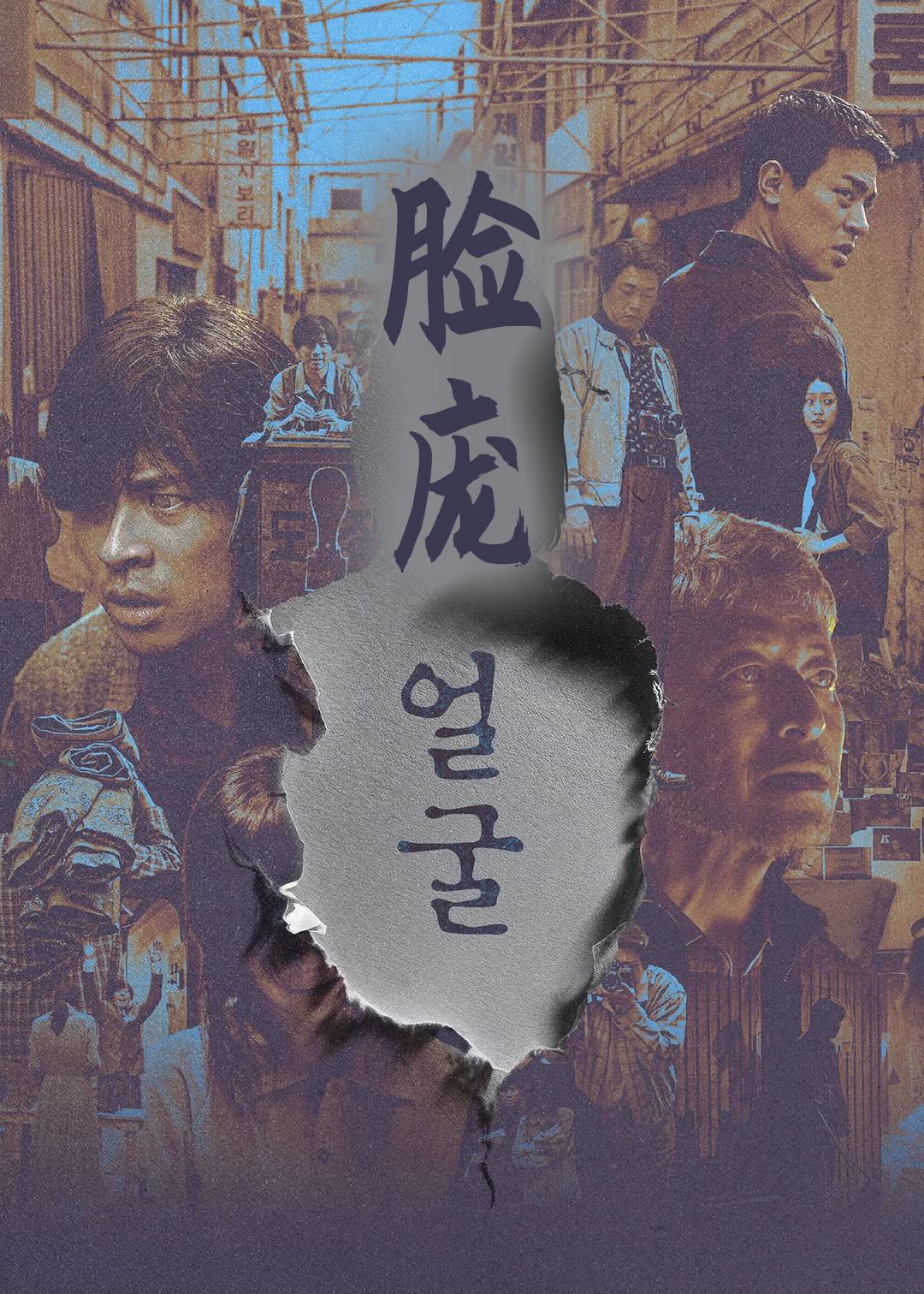 脸庞封面图