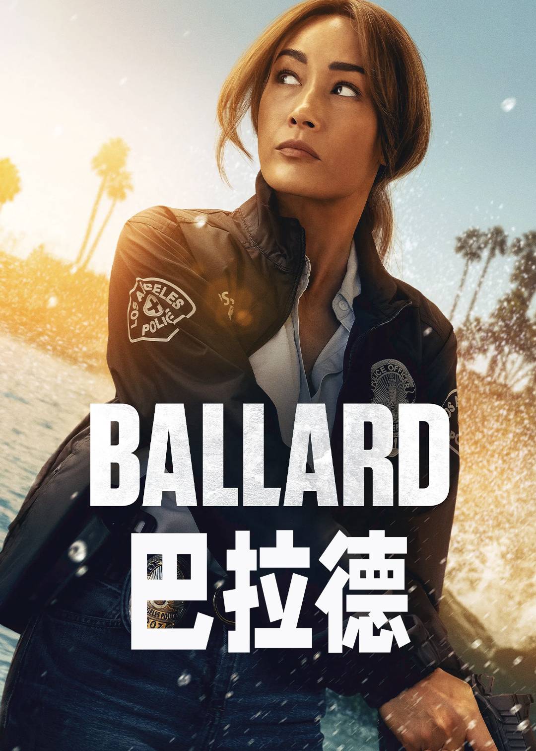 巴拉德