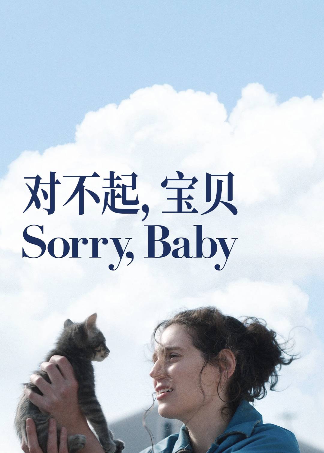 对不起，宝贝封面图