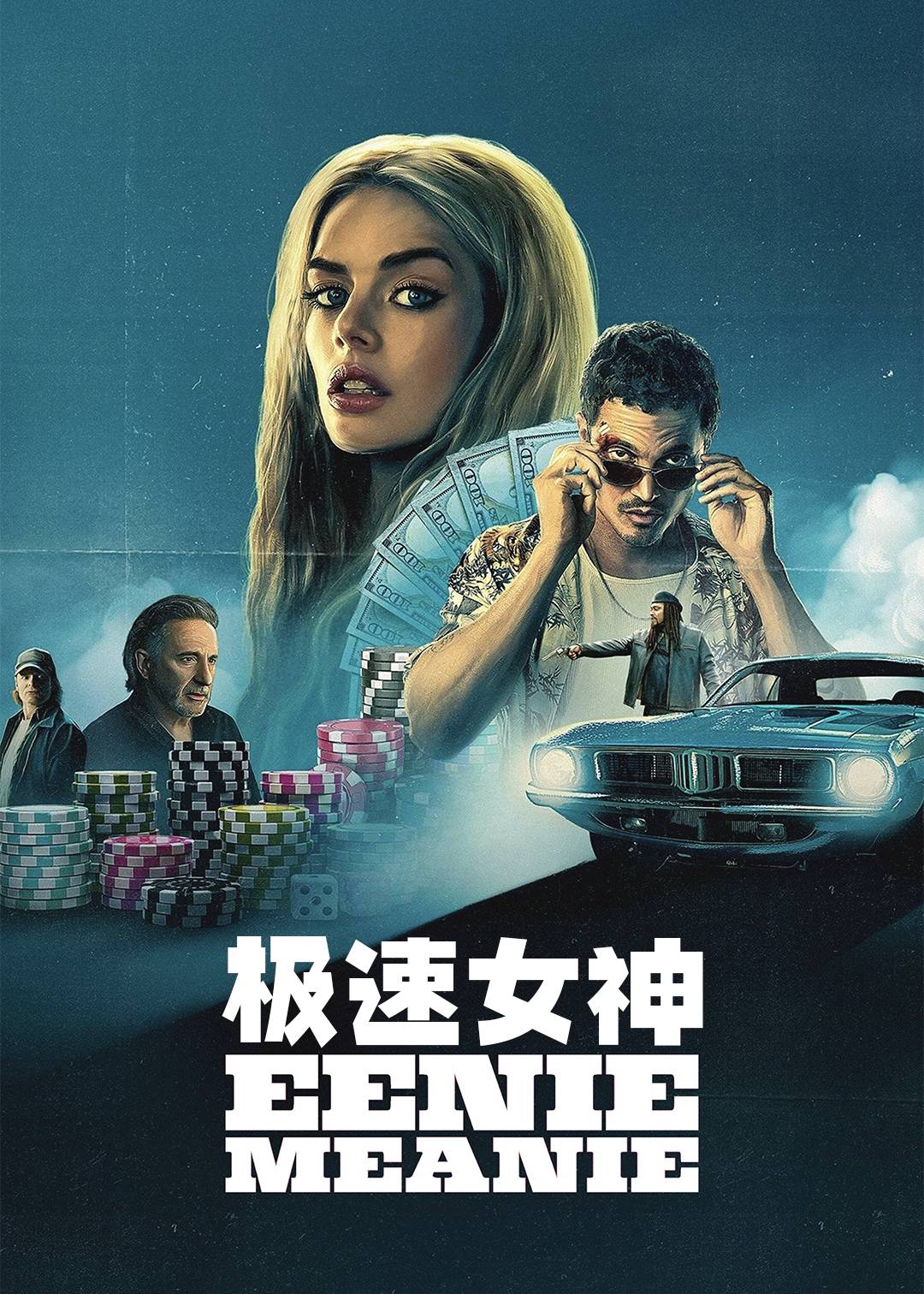极速女神封面图