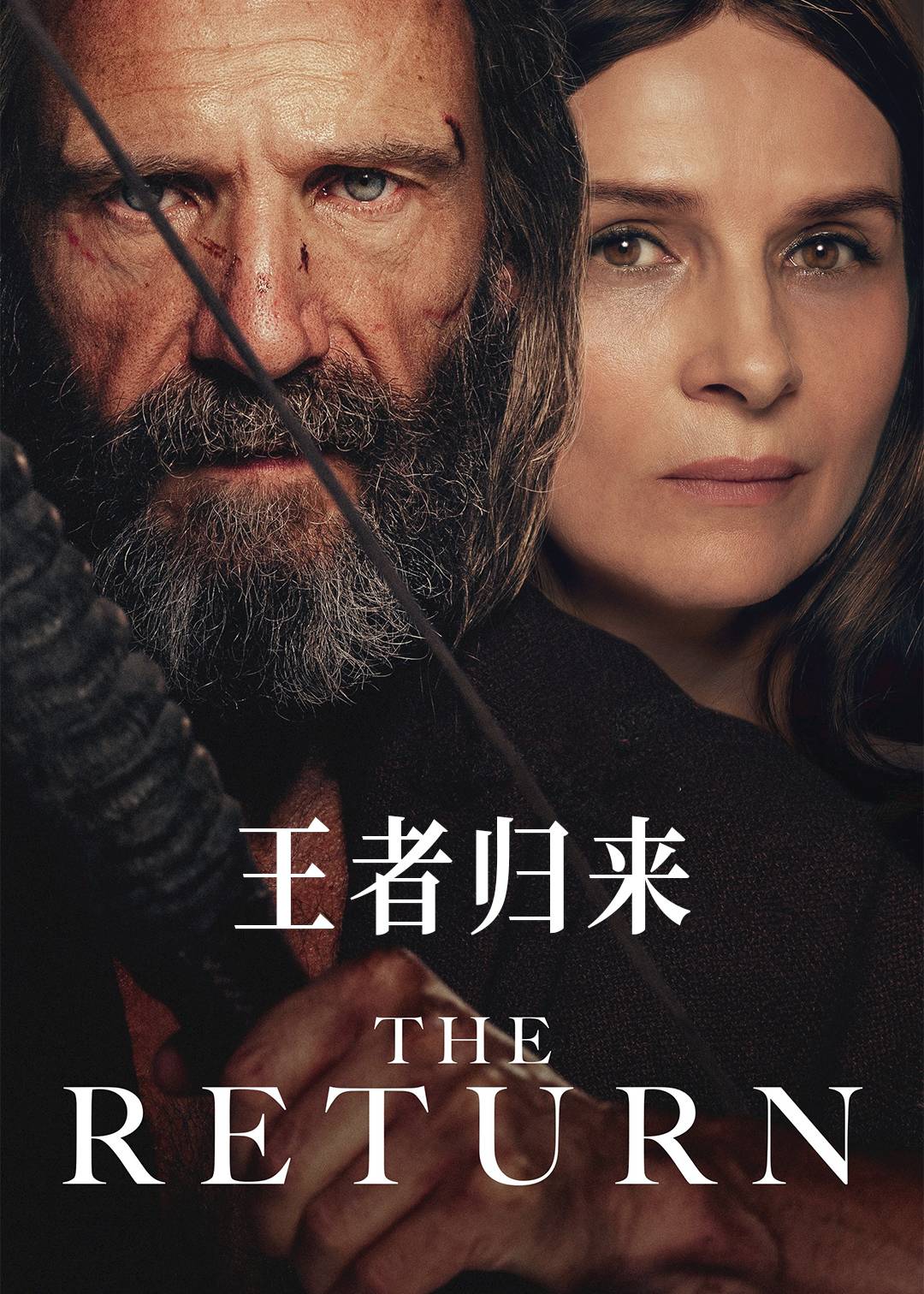 王者归来封面图
