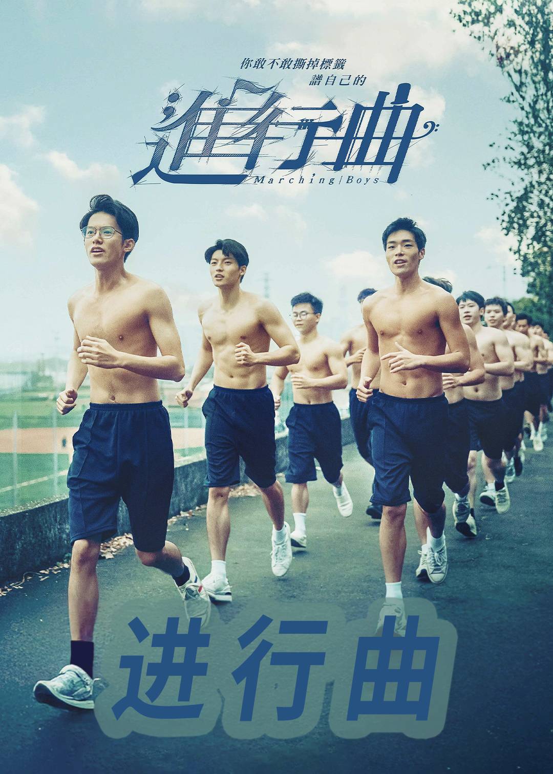 进行曲封面图
