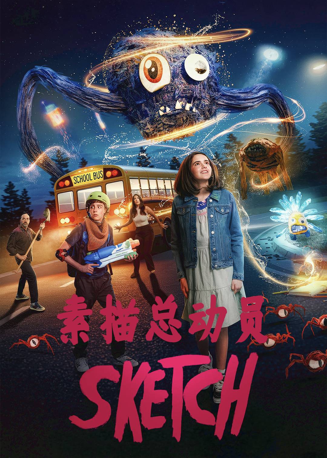 素描总动员封面图