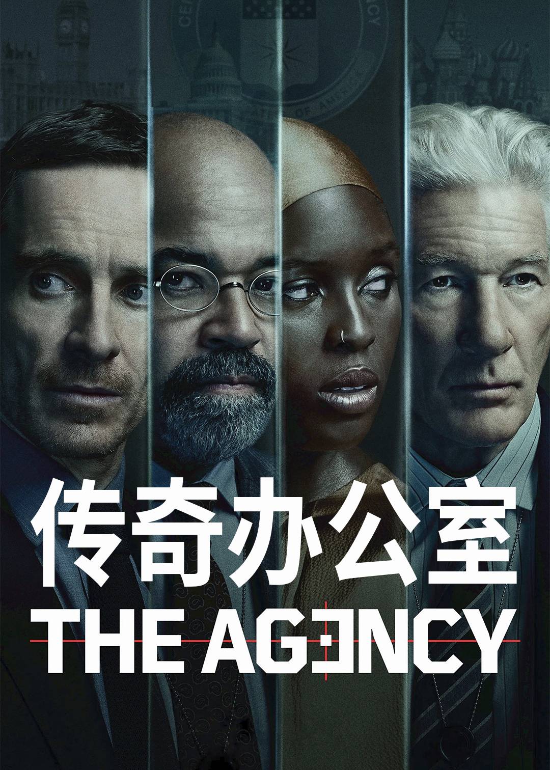 传奇办公室
