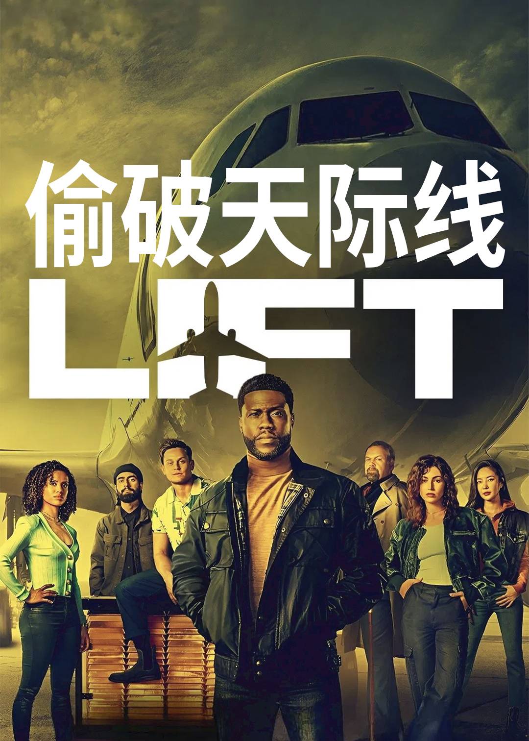 偷破天际线