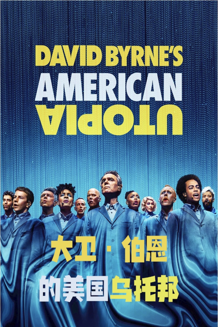 大卫伯恩的美国乌托邦封面图