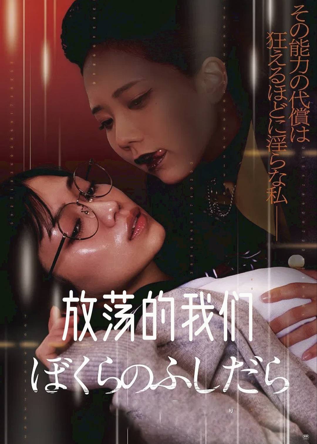 放荡的我们