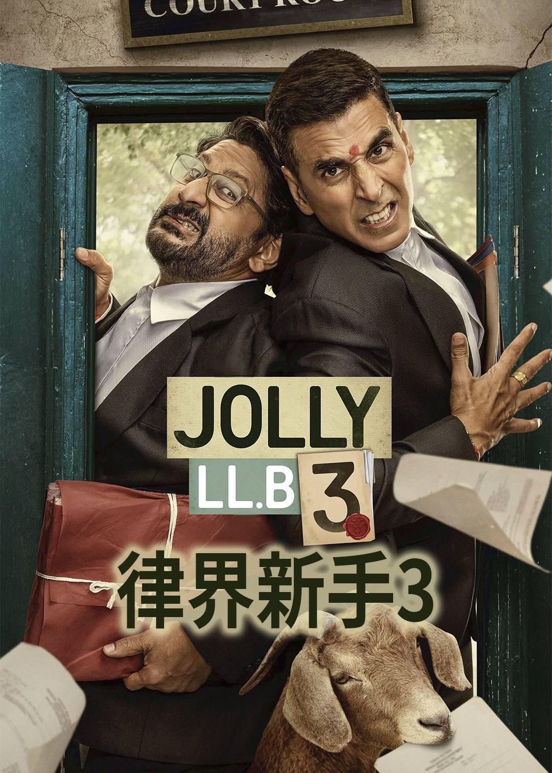 律界新手3封面图