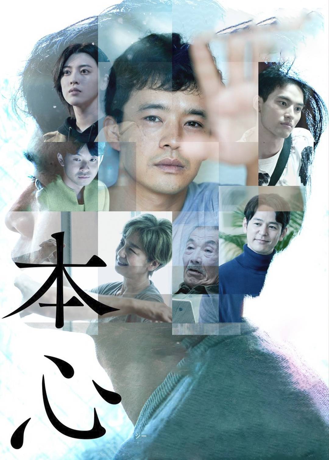 本心