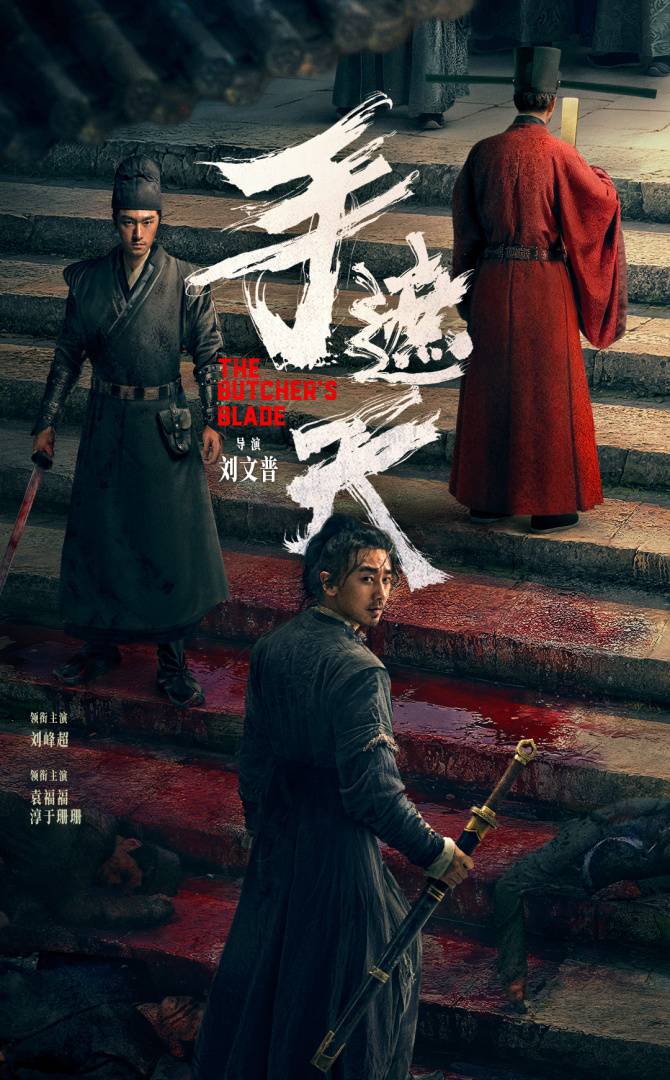手遮天封面图