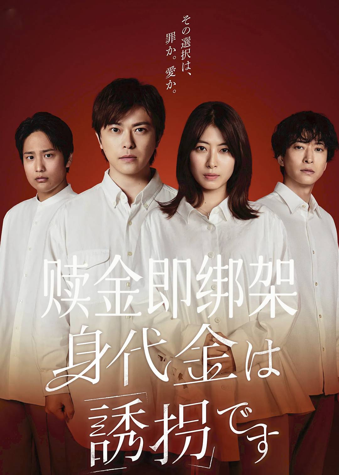 赎金即绑架