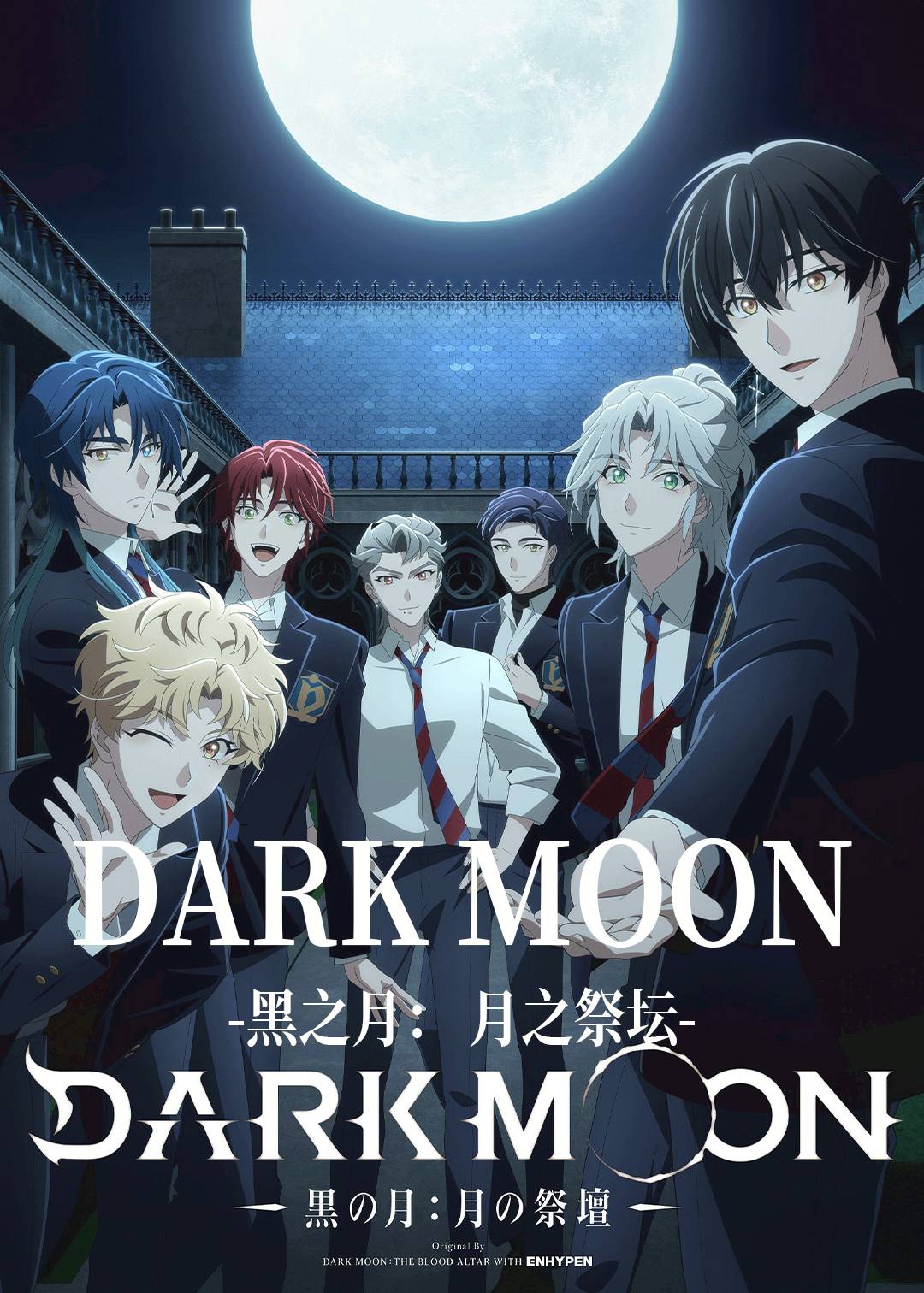 DARK MOON -黑之月： 月之祭坛-封面图