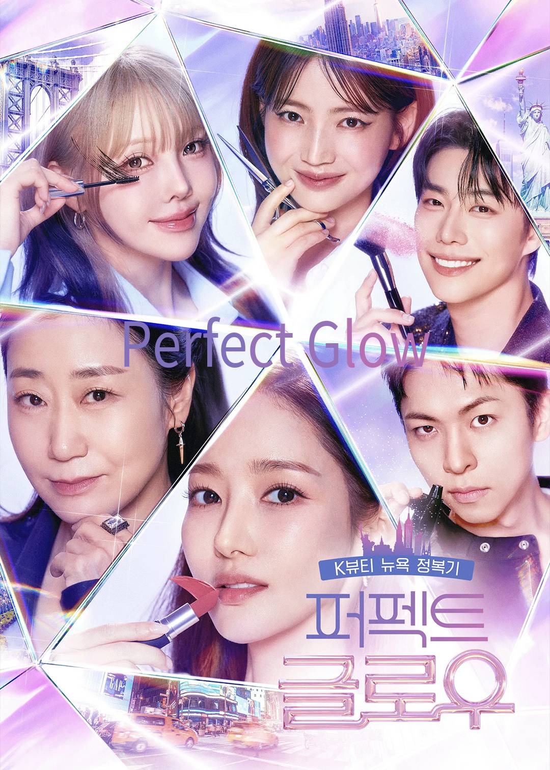 Perfect Glow封面图