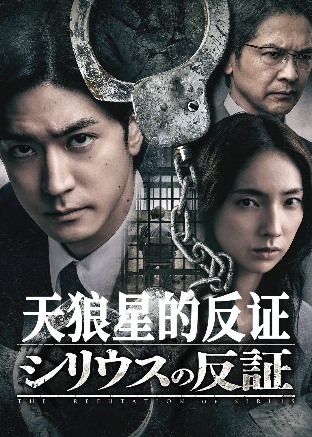 天狼星的反证